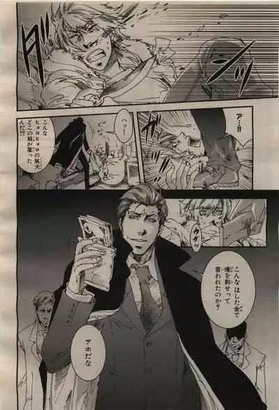 BE・BOY GOLD 2009-04