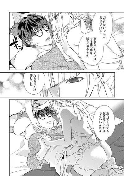 Ero Bokuro no AV Danyuu Ren 30-sai