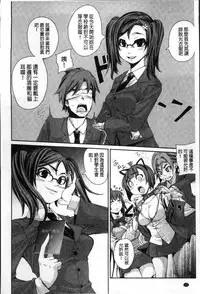 [Harurun] Seishoku Katsudou Suishin Iinkai [Chinese]