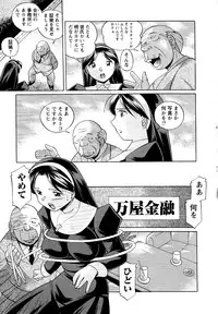 [Chuuka Naruto] Shoushou Ruten