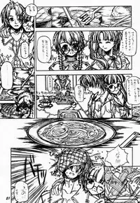 [Virgin Virus (Matsumi Jun)] episode mary