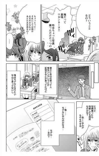 にょたえっち。【単行本版】【電子限定おまけ付き】 3巻