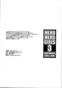 (C79) [Choujikuu Yousai Kachuusha (Denki Shougun)] MERO MERO GIRLS 3 (ONE PIECE)