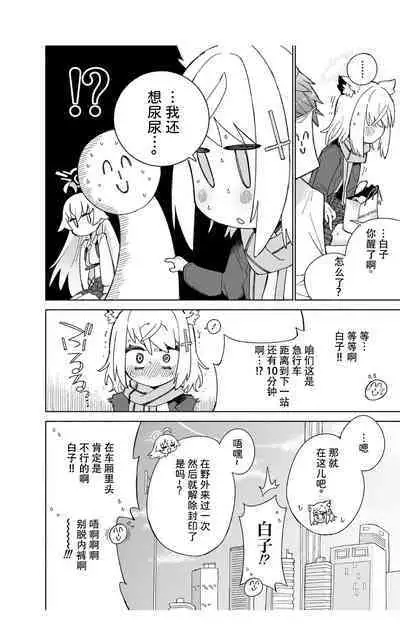 OOkami no Mizu | 狼之水