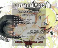 (COMIC1☆13) [Alpha to Yukaina Nakamatachi (ALPHa)] ALICE in DREAM (THE IDOLM@STER CINDERELLA GIRLS) [Chinese] [無邪気漢化組]