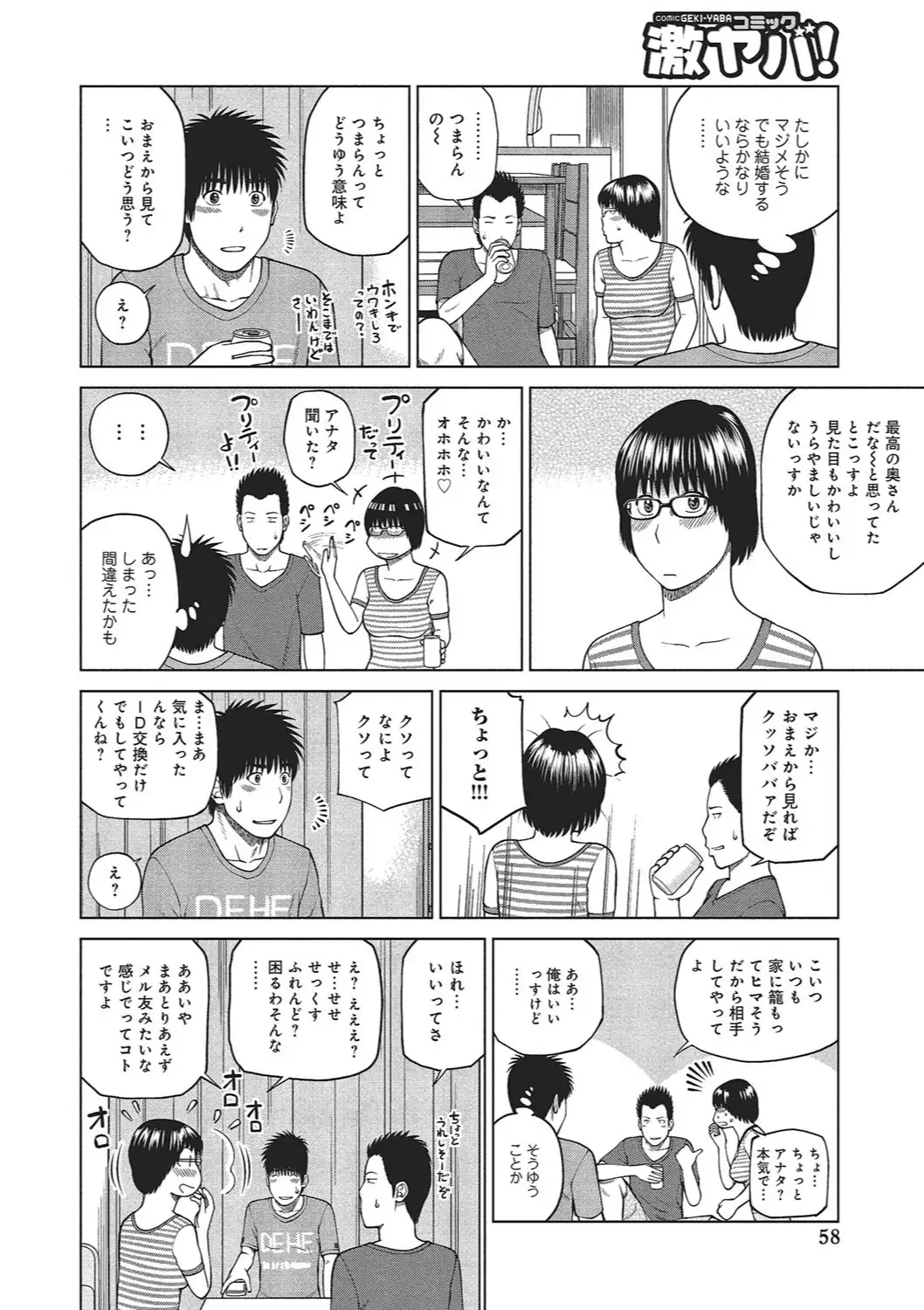 37-sai Hoshigarizuma