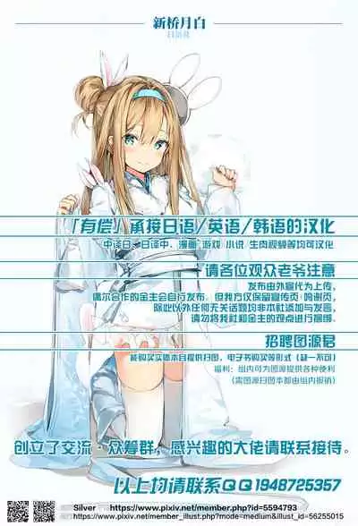 (ComiComi17) [Guhan Shounen] Buhi no Tame ni Karada wo Hatta Momokan ga Charao ni Damasareru Hon (Ookiku Furikabutte) [Chinese] [新桥月白日语社]