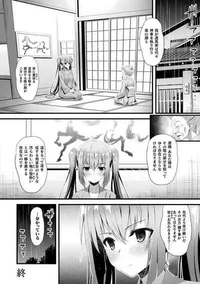 Niku Miko no Utage Yume