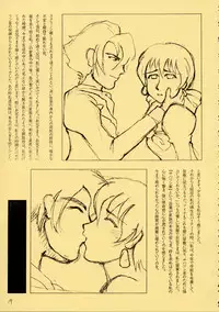 (CR31) [Studio Nama (Kagetora)] ZEON Ben (Mobile Suit Gundam)