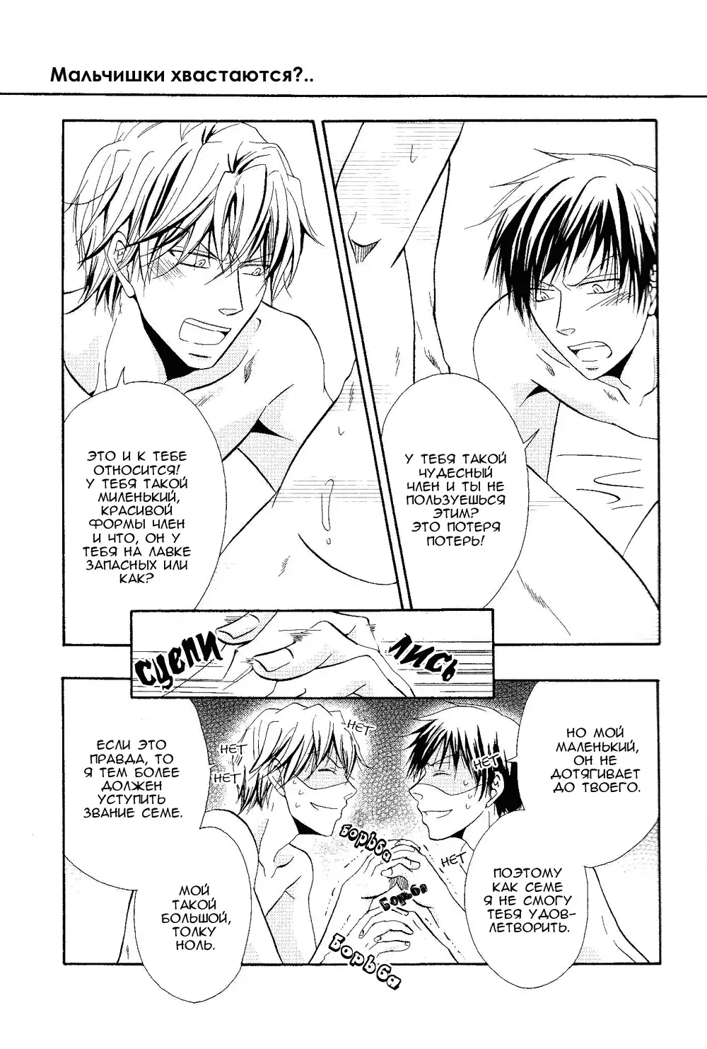 Yurippuru! Shizuo to Izaya wa Docchi mo Uke ni Naritai no ☆