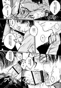 (HaruCC19) [Melomelow (Hyura)] Toilet no Levi Sensei (Shingeki no Kyojin) [Chinese]
