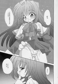 (C61) [Kimpotsu (Araki Akira, Araki Kanao)] Cruller 3 (Gunparade March, Sister Princess)