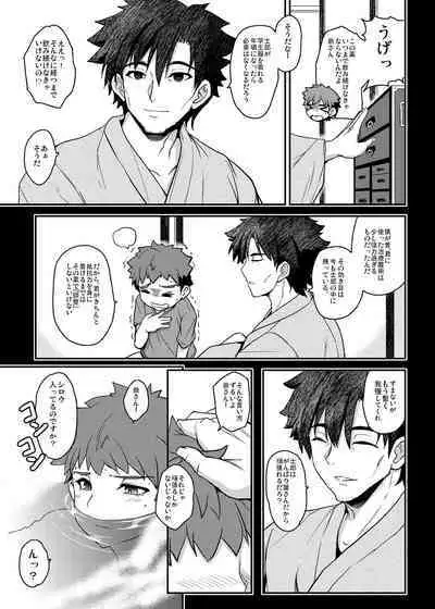 Tonari no Chichiou-sama Memories Vol. 2