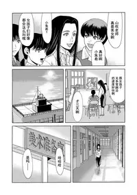 [Yokoyama Michiru] Ano Hi no Sensei Ch.001-004 [Chinese] [黑与白之间的我们] [Digital]
