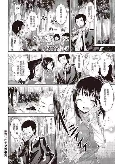 [kakao] Junjou Love Punch | 純愛啪啪啪 [Chinese] [Digital]