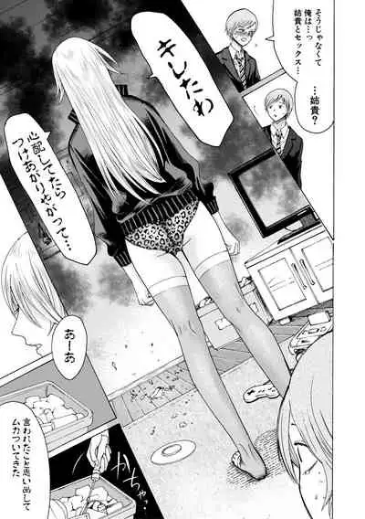 Mijikana Ane Ana to Otouto Bou