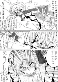 [かみきた] 川島さんがS女だったら①-⑥