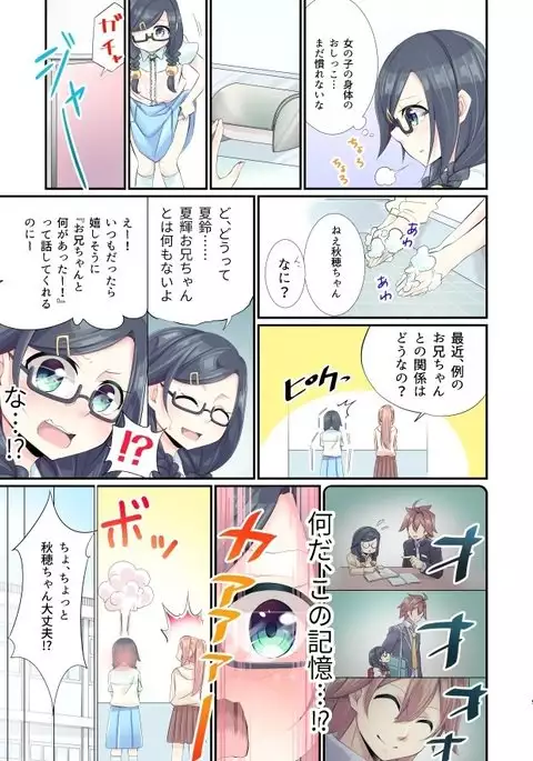 "One day, my brother's daughter ..."