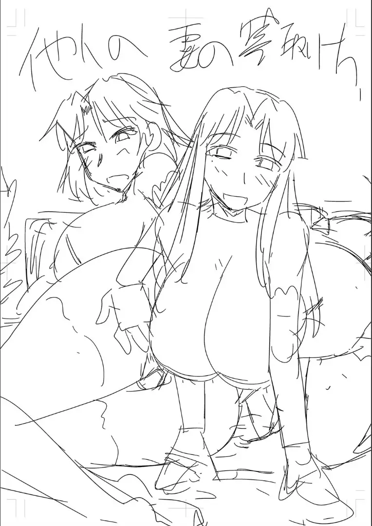 Tanin no Tsuma no Netorikata