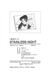 [Amagi Kei] Stainless Night