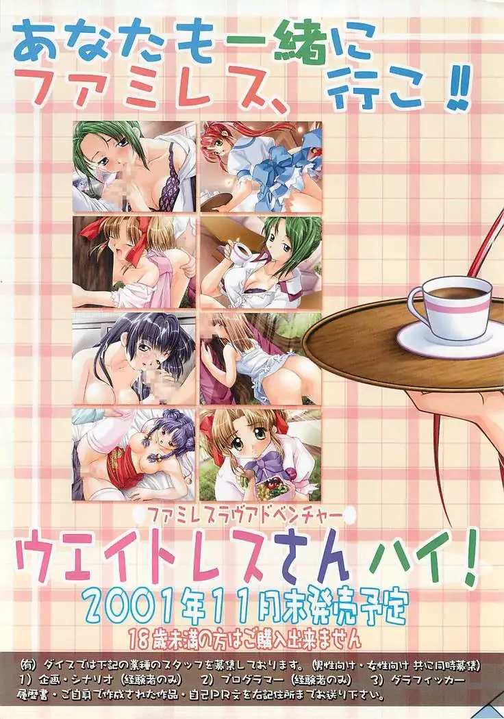 BugBug Magazine 2001-11 Vol 87