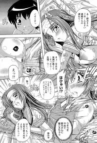 [Natsuka Q-ya] Nikutai no Akuma