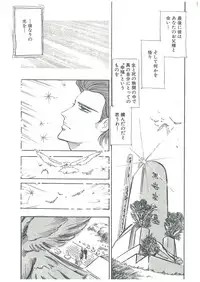 [Dangan Sanshiroh] Kuro no Datenshi