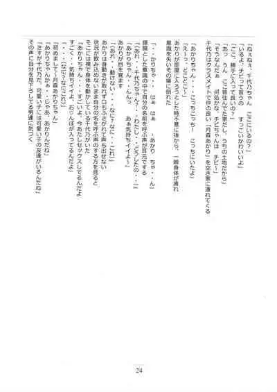 Shōjo to shitai 10 no koto 2