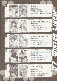 (C73) [Gold Rush (Suzuki Address)] COMIC Daybreak Vol.01 (Gundam 00)