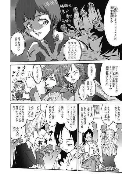 Hagure_Aidoru_Jigokuhen_Gaiden_Boisuzaka