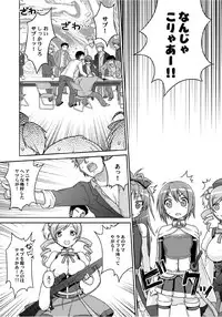 (C80) [McNail Koubou, Oasis+ (Cloth Tsugutoshi, Mani)] Magika (Puella Magi Madoka Magica)