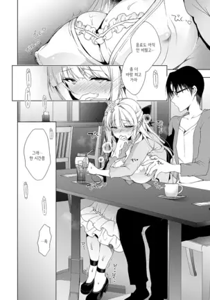 소녀회춘 1~8 합본