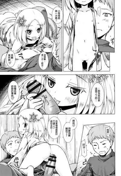 [Yukino Minato] Monokemono [Chinese] [一色漢化組]