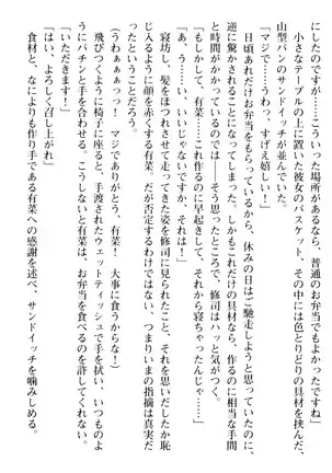 お嬢さまはベロちゅーLOVE！