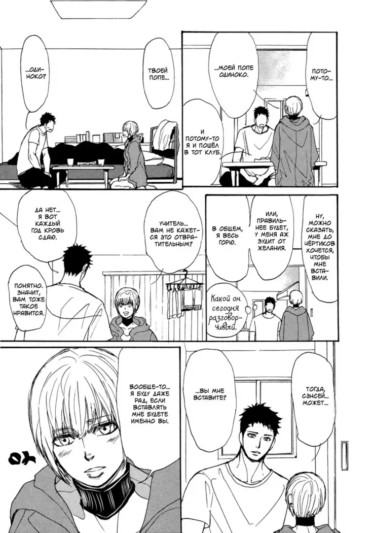 Bokura no Mitsudomoe Sensou