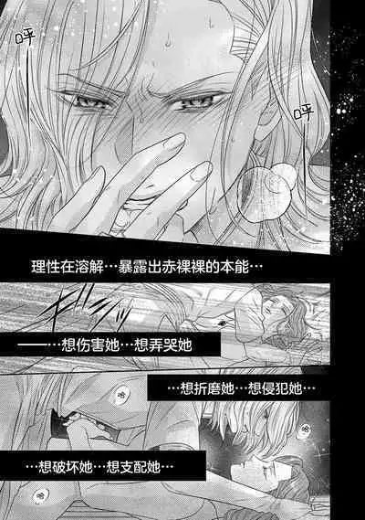 tensei seijo to shinkan wa mada ai o shiranai | 转生圣女和神官还情窦未开 1-9