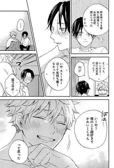 Kimi to, Hajimete Hatsu Ecchi Anthology