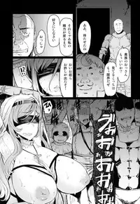 (C95) [Furansowa (EBA)] Sanku no Otome Zenpen (Goblin Slayer)