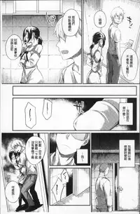 [Rama] Himitsu no Decoration | 很私密的淫亂性愛裝飾品 [Chinese]