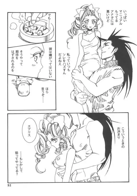 Girl's Parade 99 Cut 11