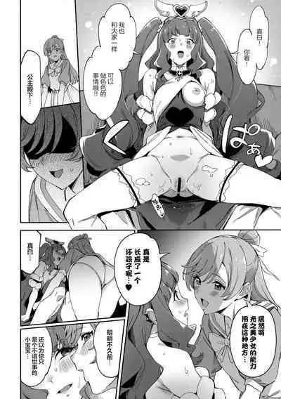 Hero no Deban nante Nakatta 3