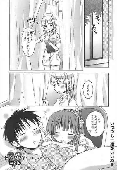 Manga Bangaichi 2011-08