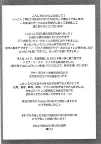 (C86) [RED RIBBON REVENGER (Various)] Sadism&Confession (Sword Art Online)