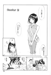 [Tomonaga Kazu] Inran Caster Suzuka - Nasty Broadcaster Suzuka