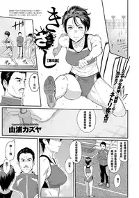 [Yoshiura Kazuya] Kizashi Ch. 1-5 [Chinese] [闲着没事就个人汉化组]