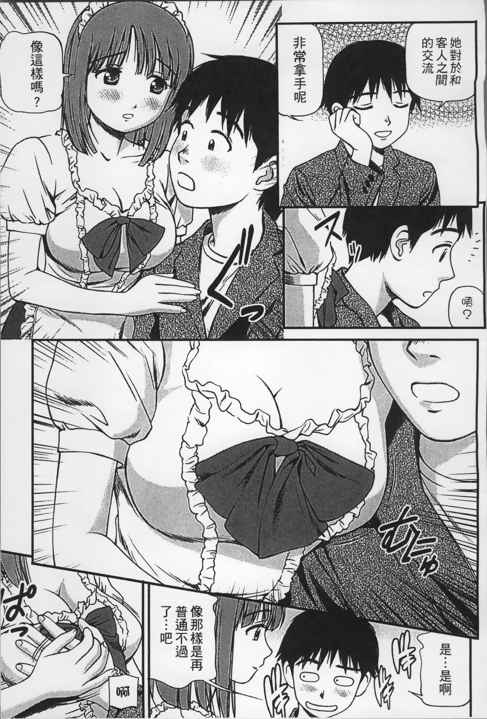 Onnanoko ga Oshieru Kimochiii Namahonban