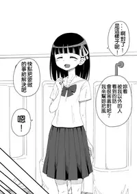 [Ari and Mura] Osananajimi Saimin Choukyou Nikki [Chinese] [37G個人漢化] [Ongoing]