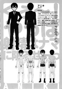 [Ohtomo Takuji] Katekano♡ [English]