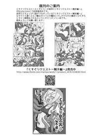 [Tonoya (Tonotani)] Kusuguri Quest ~Extra~ [Digital]