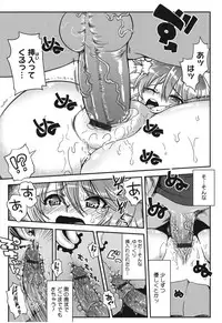 [URAN] Torotoro Cream Pie [Digital]